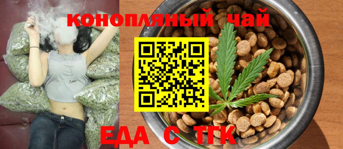 Печенье с ТГК конопля  Вход с VPN  Тавда 