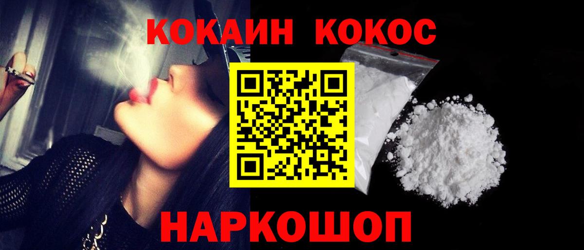 КОКАИН Columbia  Cocaine Columbia  COCAIN  Тавда  Вход с VPN 