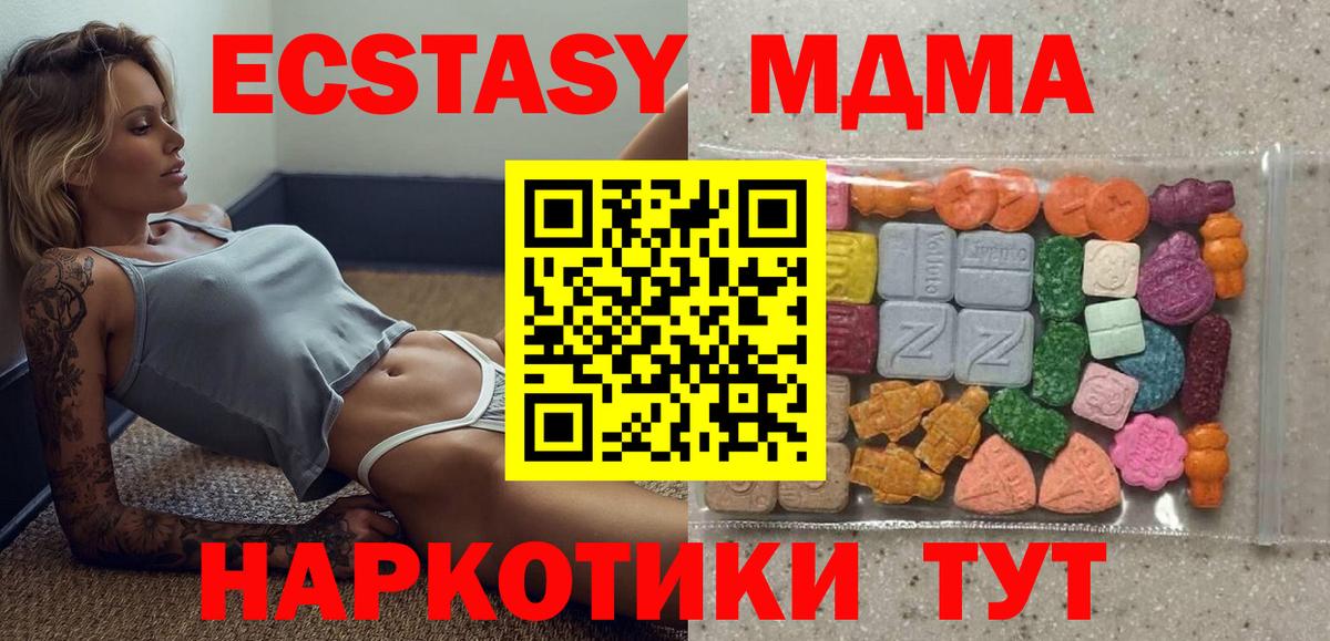 MEGA маркетплейс  Вход с VPN  darknet состав  Тавда  Ecstasy 280мг  ЭКСТАЗИ 