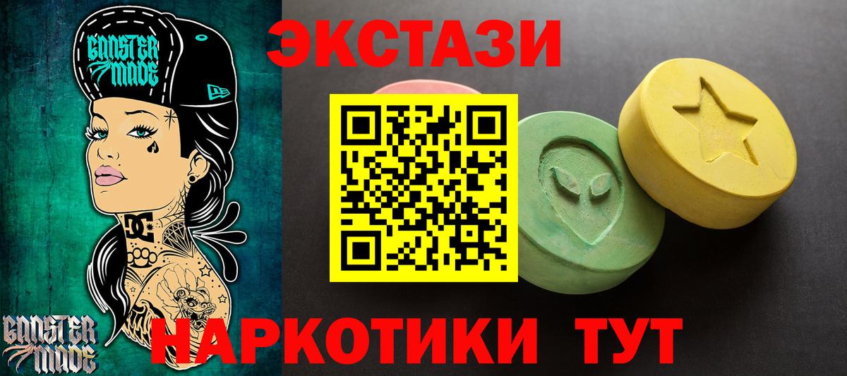 Ecstasy TESLA Тавда