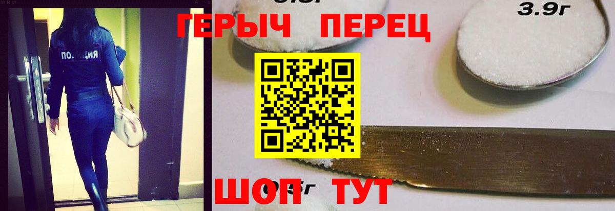 Героин  ГЕРОИН VHQ  Вход с VPN  Тавда 