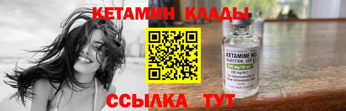 кракен ссылки  Кетамин ketamine  Вход с VPN  Тавда 