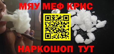 меф Будённовск