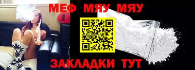 меф Будённовск