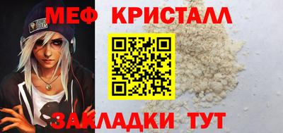 меф Будённовск