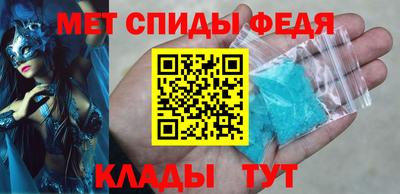 меф Будённовск