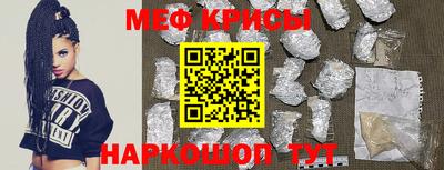 меф Будённовск