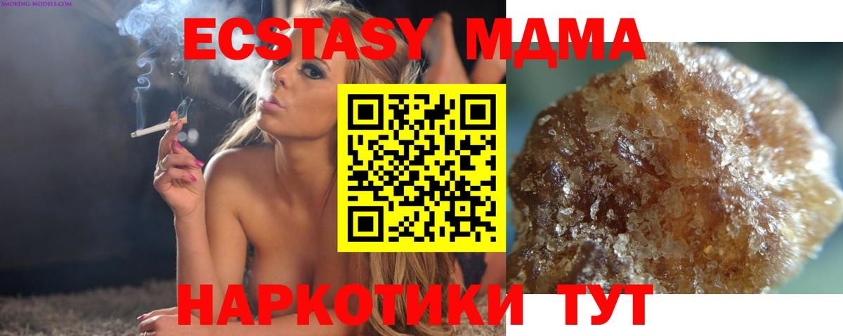 MDMA  Вход с VPN  Тавда  MDMA VHQ 