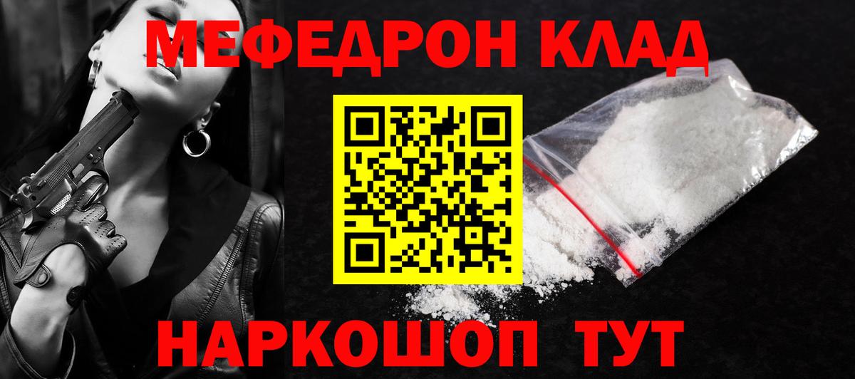 МЯУ-МЯУ  наркошоп  Тавда  МЕФ  Меф 4 MMC  Вход с VPN  МЯУ-МЯУ 4 MMC 