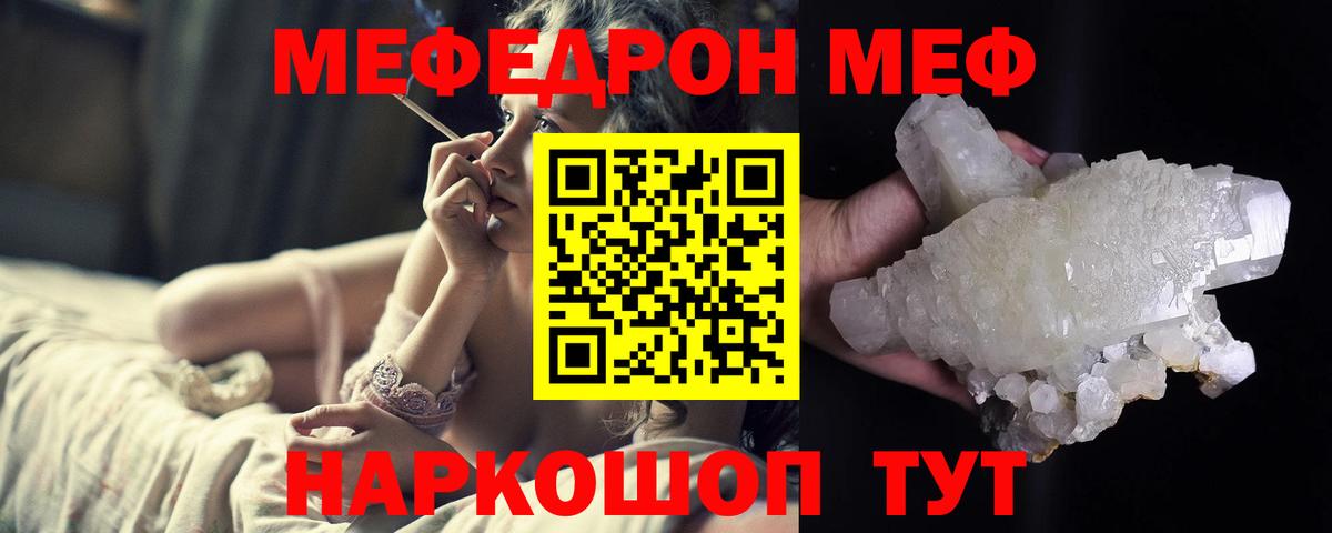 Меф мука Тавда