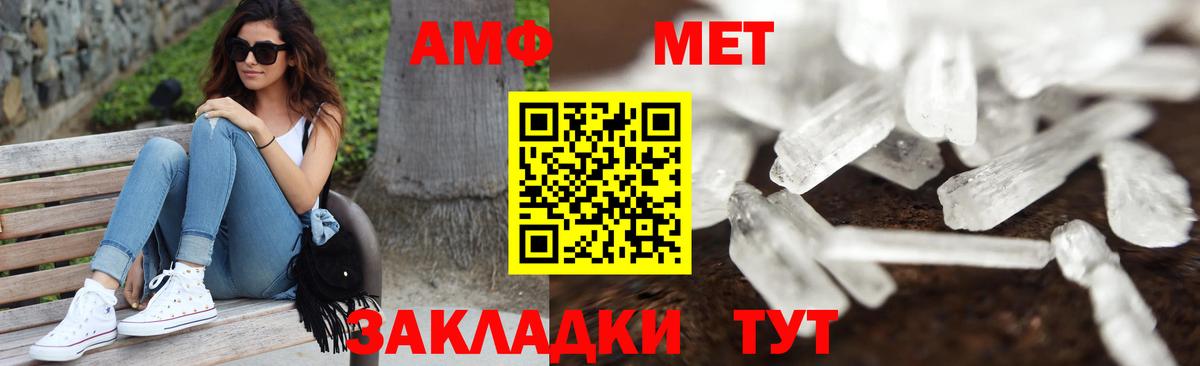 МЕТАМФЕТАМИН кристалл Тавда