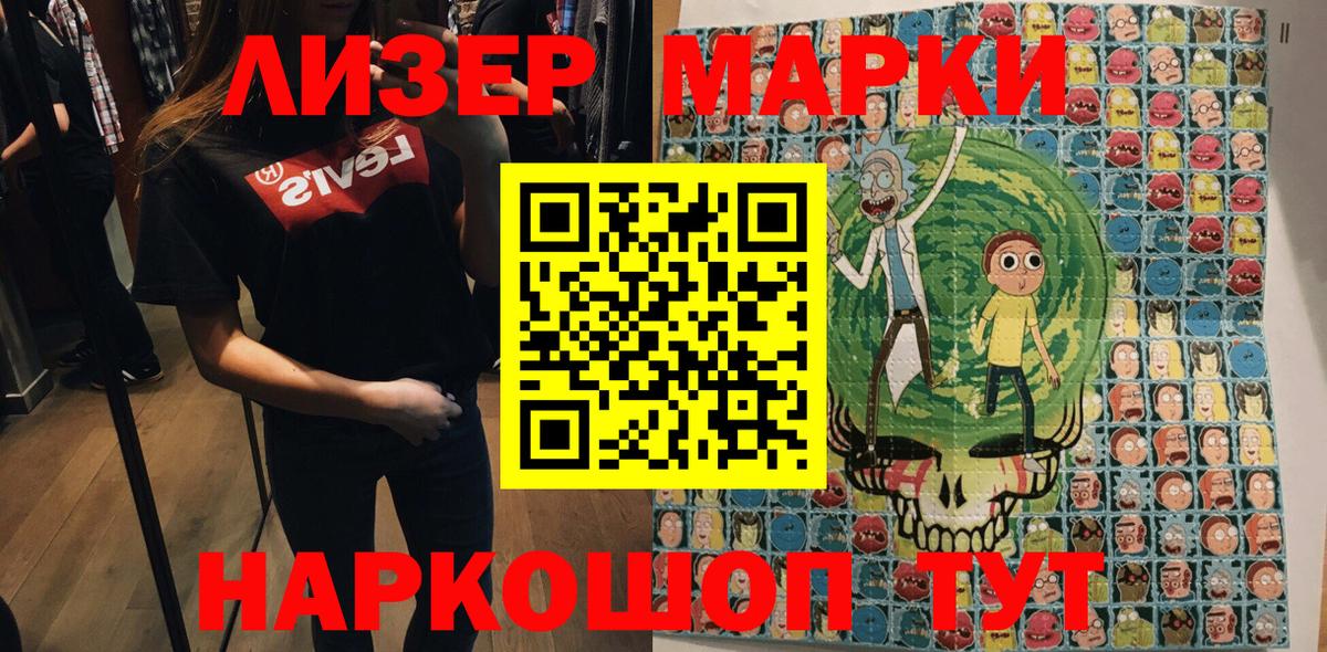 Марки 25I-NBOMe 1,5мг  Марки 25I-NBOMe 1,5мг  Марки NBOMe  Тавда  Вход с VPN 
